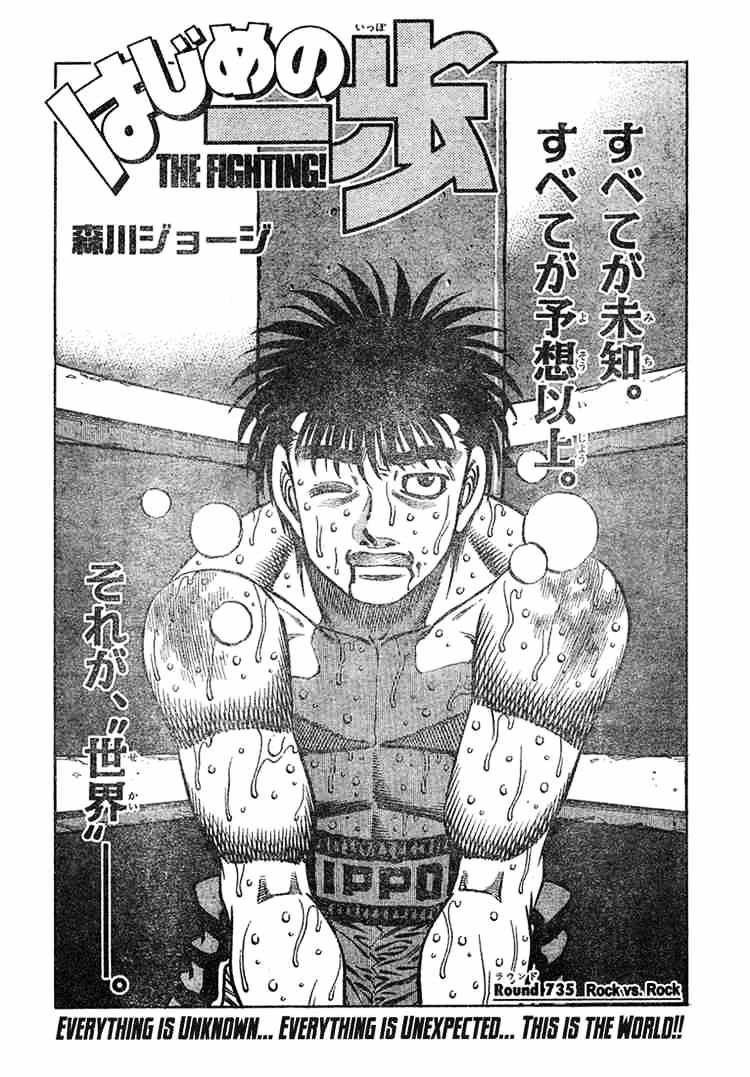 Hajime no Ippo: Fighting Spirit, Chapter 735 image 01